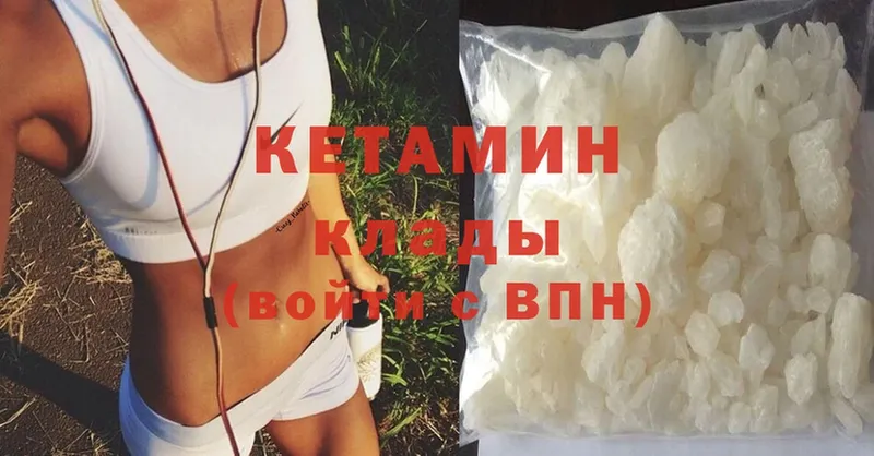 КЕТАМИН ketamine  Зуевка 