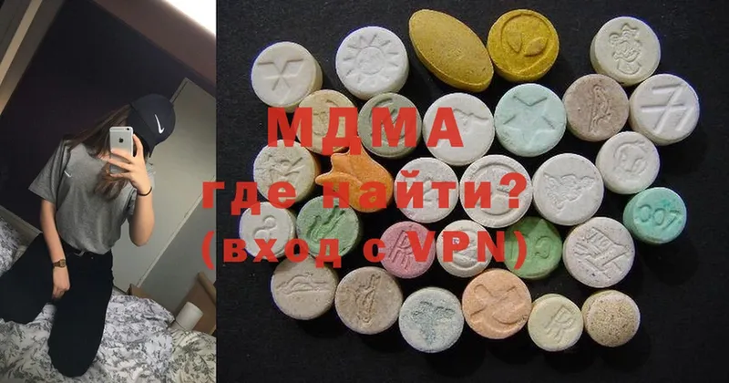 МДМА Molly Зуевка