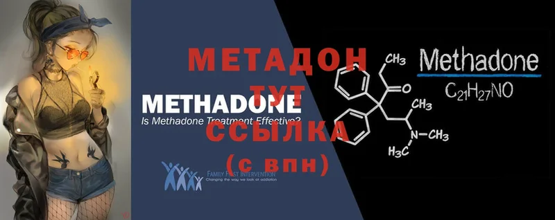 магазин  наркотиков  Зуевка  МЕТАДОН methadone 