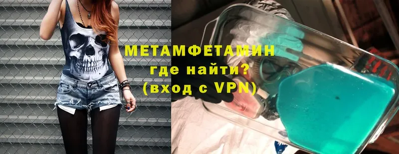 Метамфетамин Methamphetamine  Зуевка 